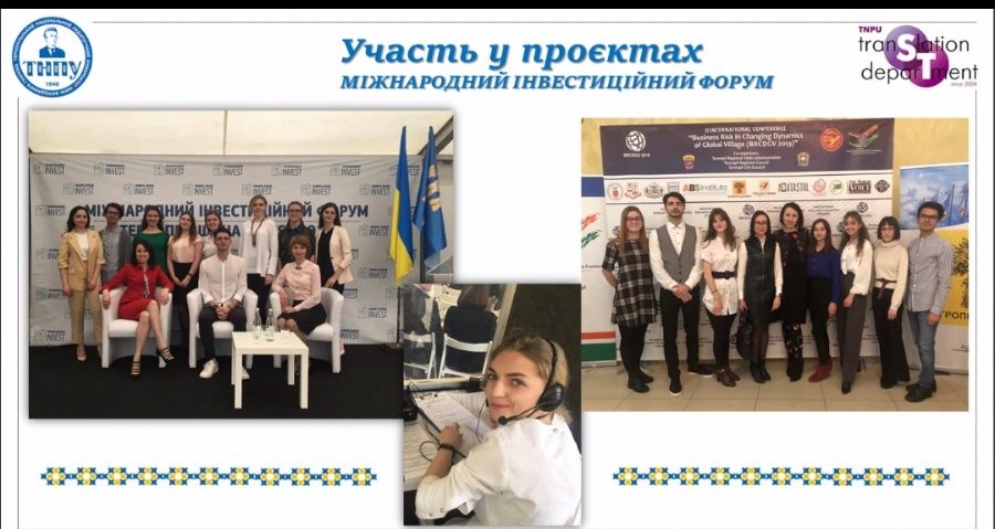 Участь студентів у заходах в якості перекладачів